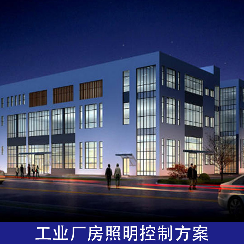 工業(yè)廠房集中控制管理